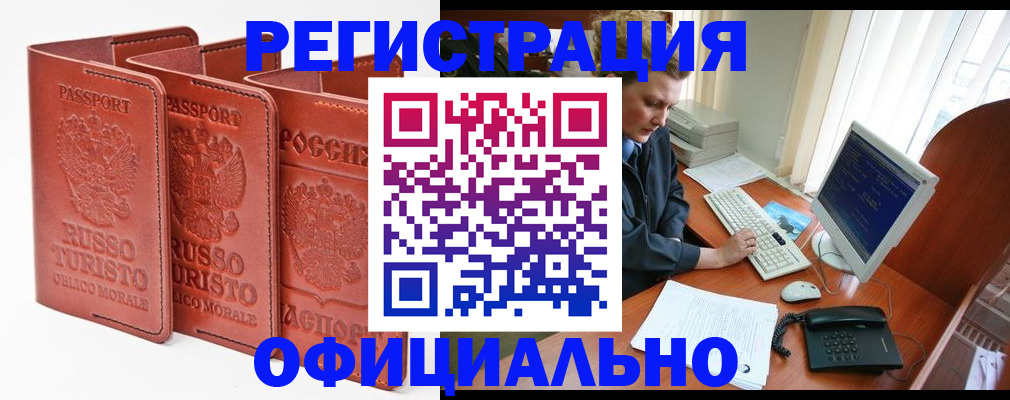 где прописаться в Калининградской области