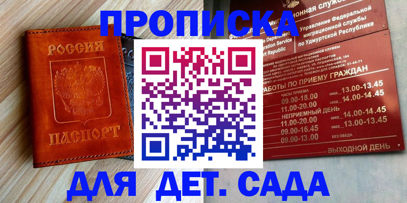 прописка иностранных граждан в Калининградской области