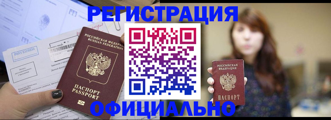 прописка гарантия в Калининградской области