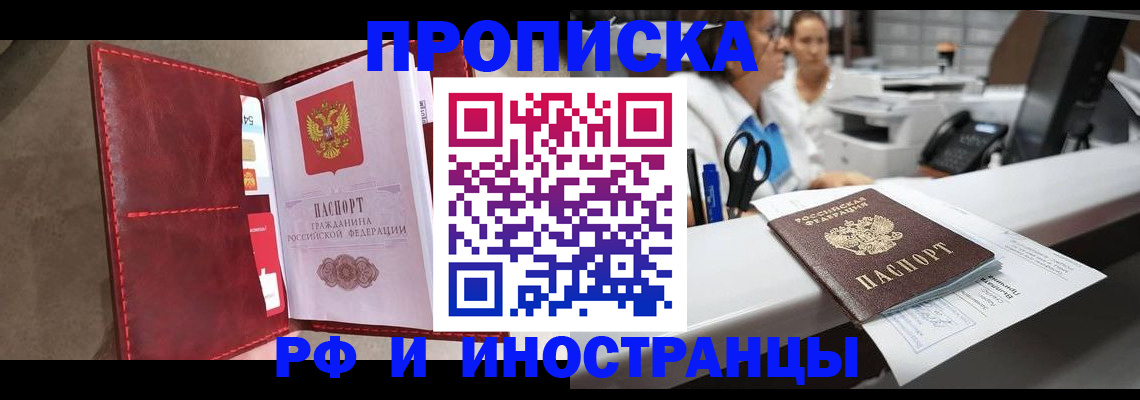 миграционный учет в Калининградской области