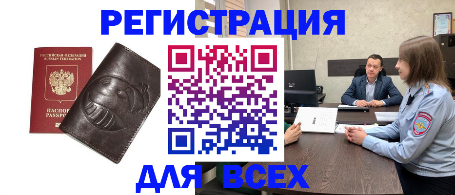 временная регистрация надежно в Калининградской области