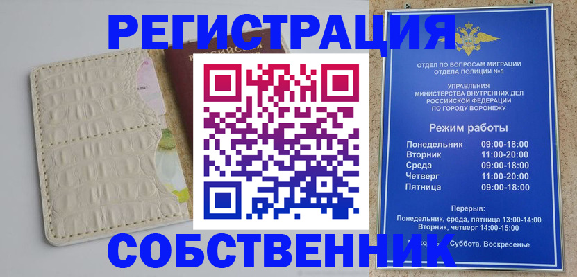 прописка гарантия в Калининградской области