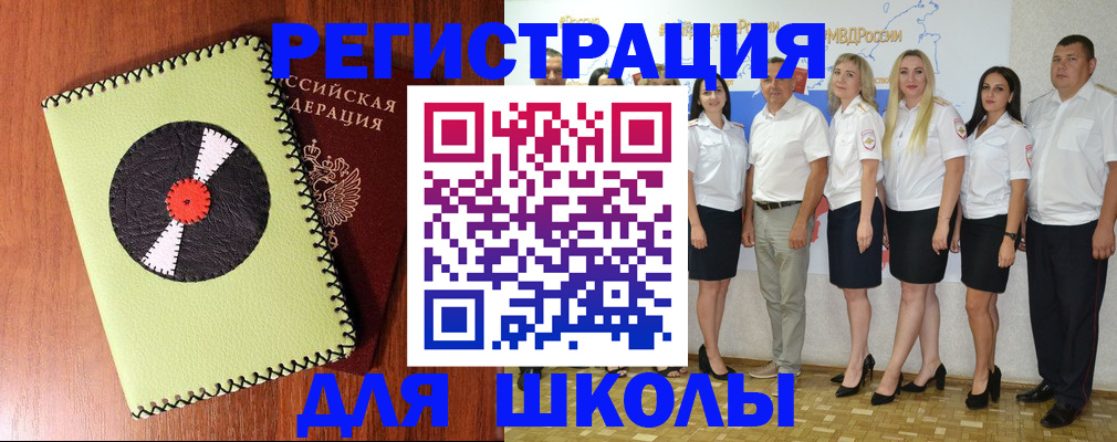 где прописаться в Калининградской области